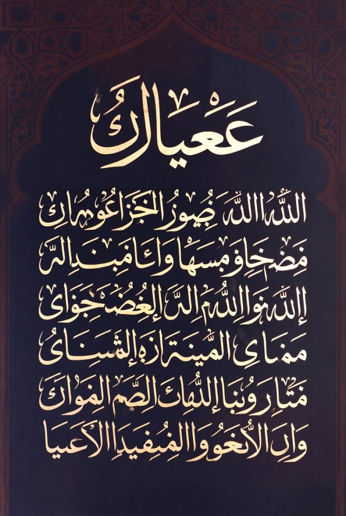 özenle yapılmış Duha Suresi hat görseli.