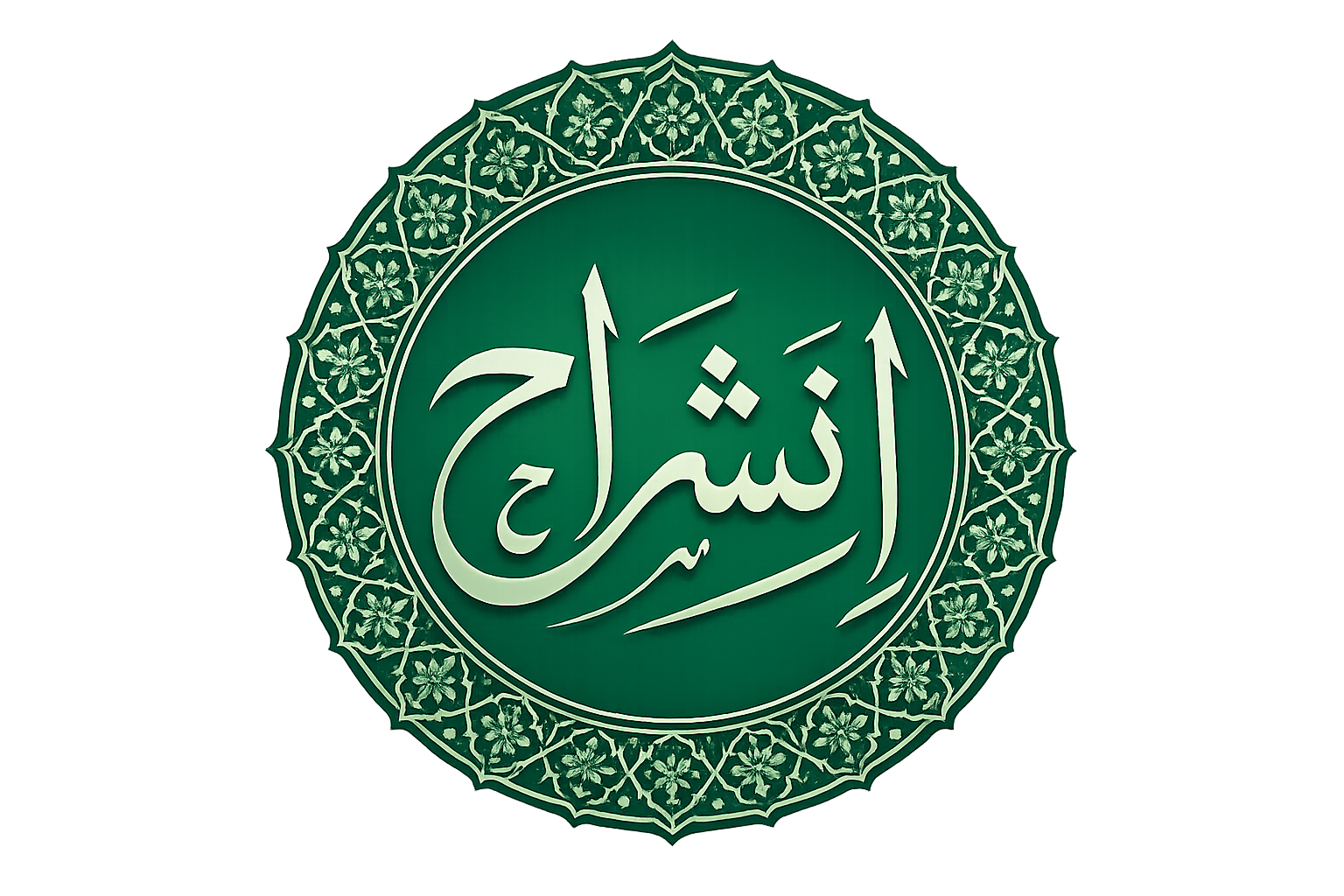 İnşirah